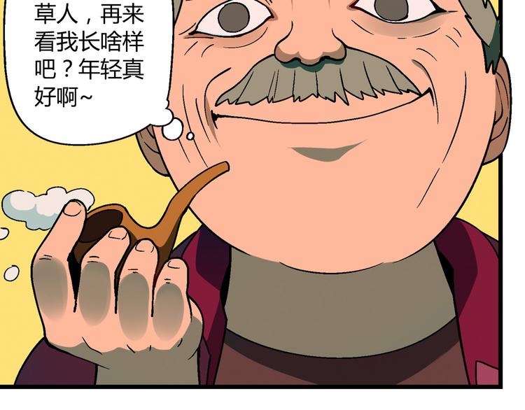 《花样务农美男》第85话 咸鱼定律！ 第8页