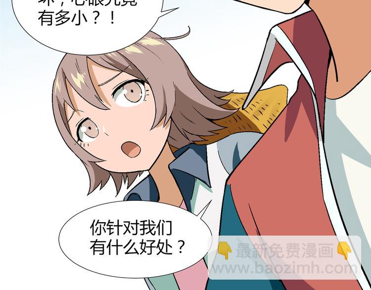 《花样务农美男》第87话 女神出击！ 第28页