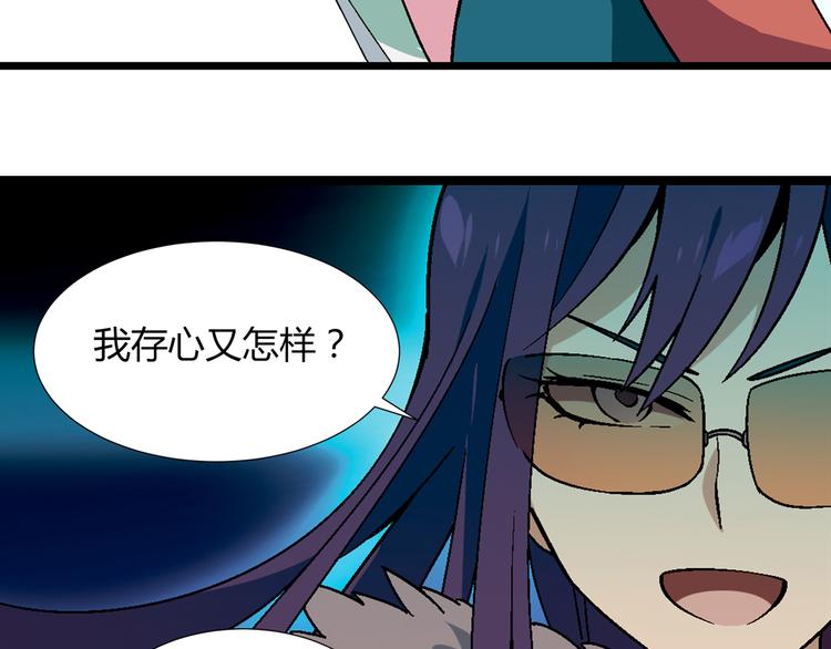 《花样务农美男》第87话 女神出击！ 第29页