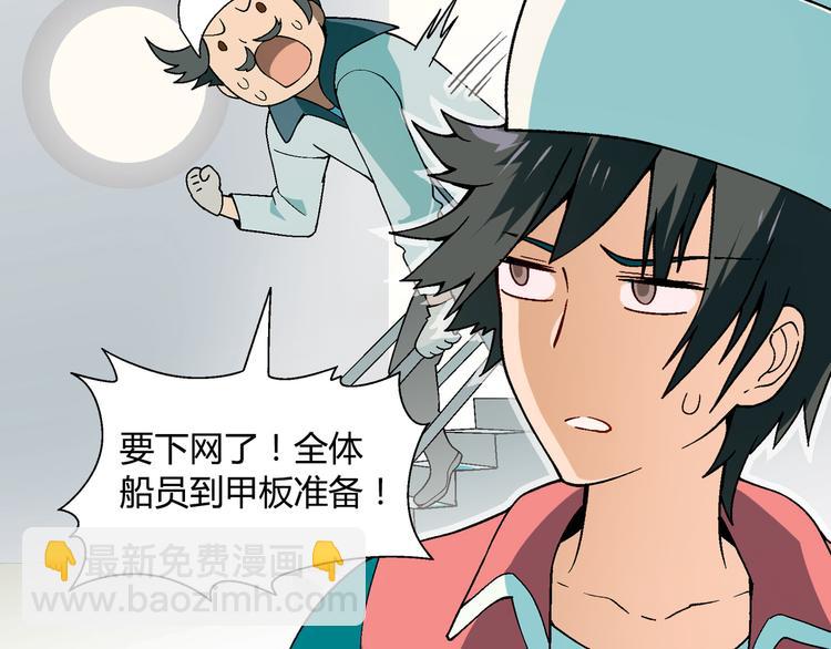 《花样务农美男》第91话 捕鱼技巧！ 第19页