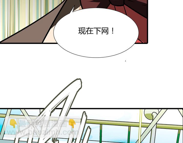 《花样务农美男》第91话 捕鱼技巧！ 第25页