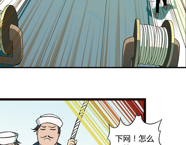 《花样务农美男》第91话 捕鱼技巧！ 第27页