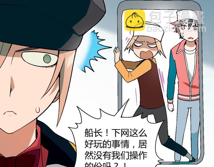 《花样务农美男》第91话 捕鱼技巧！ 第36页
