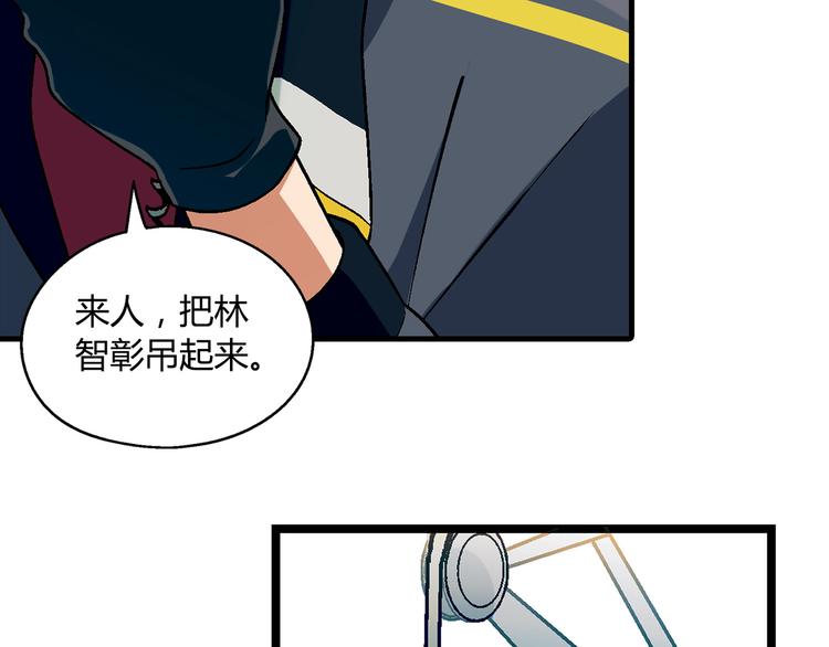 《花样务农美男》第91话 捕鱼技巧！ 第38页