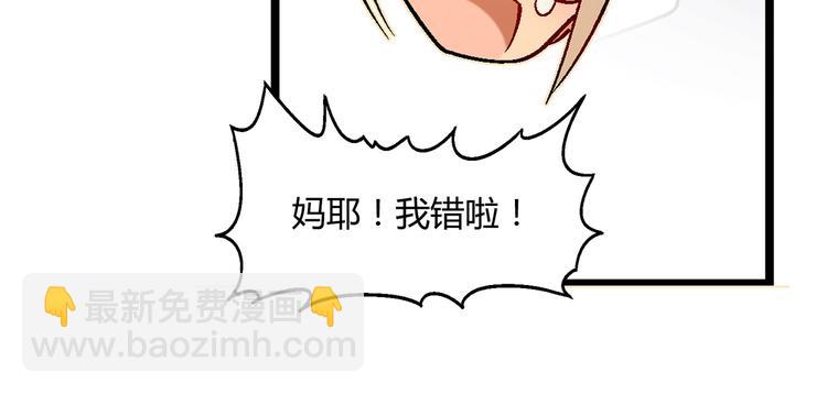 《花样务农美男》第91话 捕鱼技巧！ 第40页