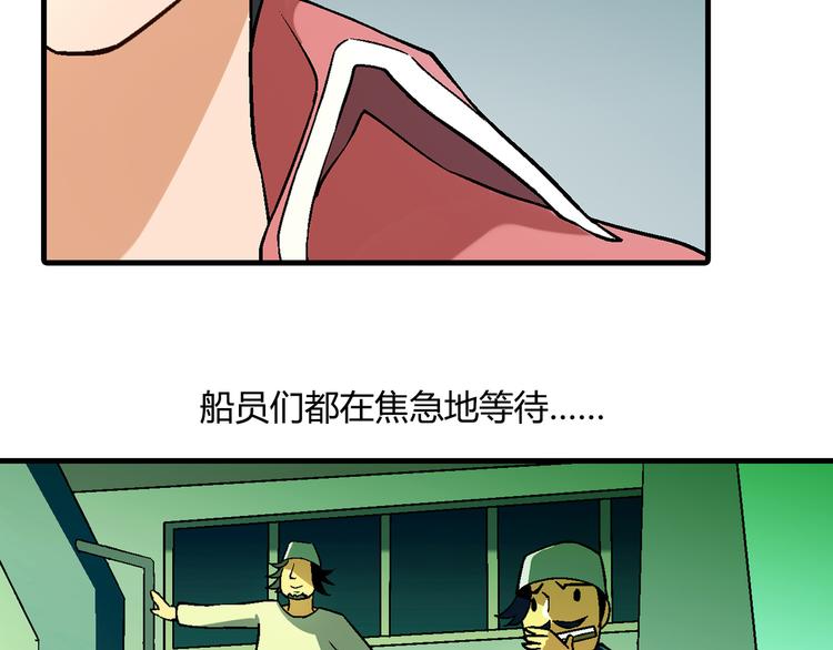 《花样务农美男》第91话 捕鱼技巧！ 第46页