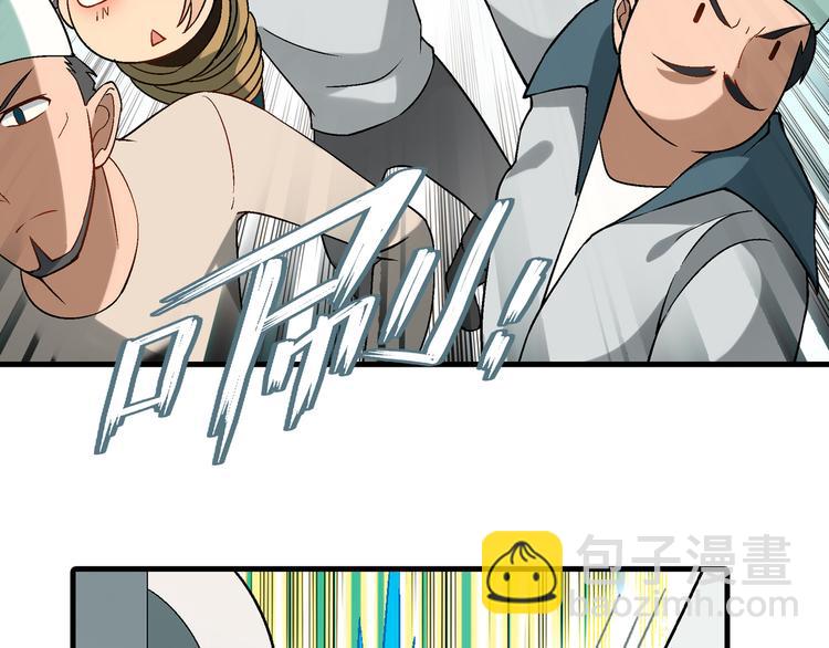 《花样务农美男》第91话 捕鱼技巧！ 第50页