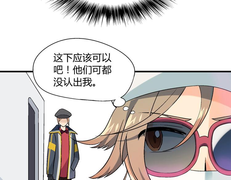 《花样务农美男》第91话 捕鱼技巧！ 第9页