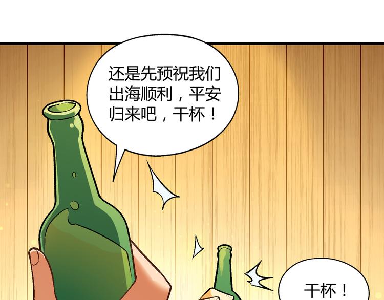 《花样务农美男》第89话 默默靠近！ 第19页