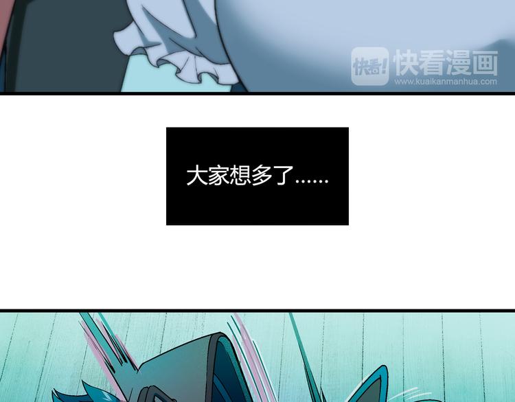 《花样务农美男》第89话 默默靠近！ 第31页