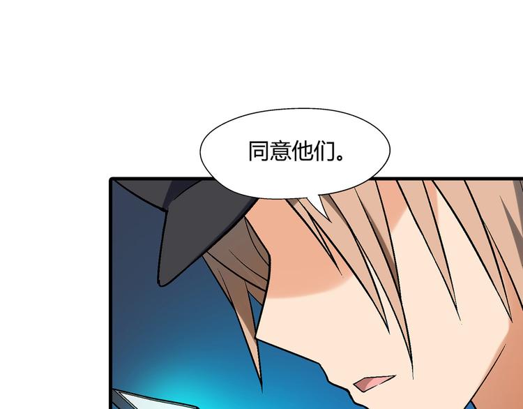 《花样务农美男》第89话 默默靠近！ 第3页