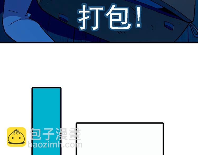 《花样务农美男》第89话 默默靠近！ 第40页