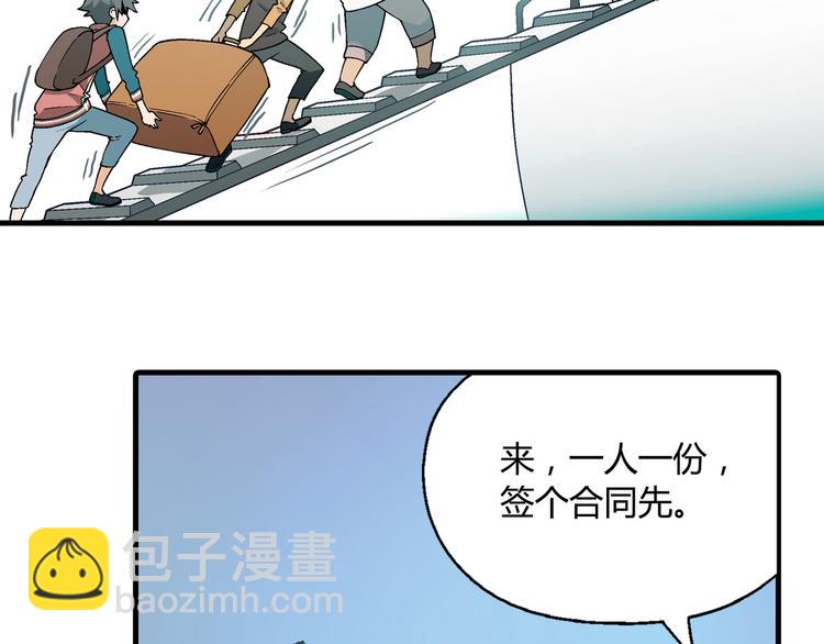 《花样务农美男》第89话 默默靠近！ 第47页