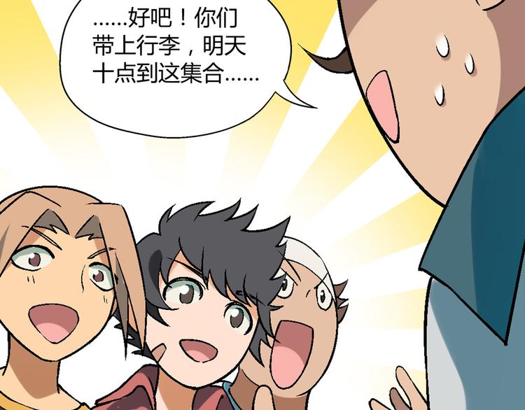《花样务农美男》第89话 默默靠近！ 第5页