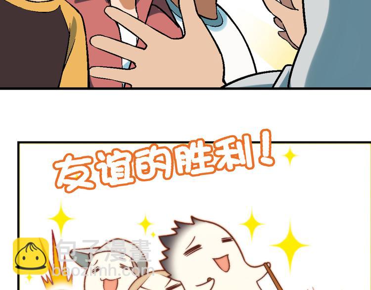 《花样务农美男》第89话 默默靠近！ 第6页