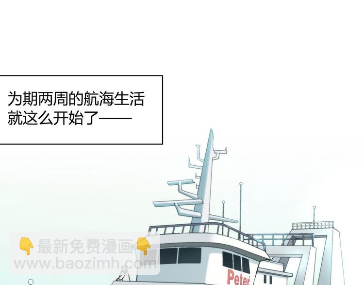 《花样务农美男》第90话 箱中女 第3页