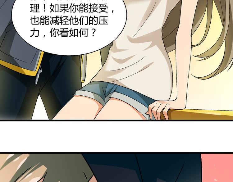 《花样务农美男》第90话 箱中女 第50页