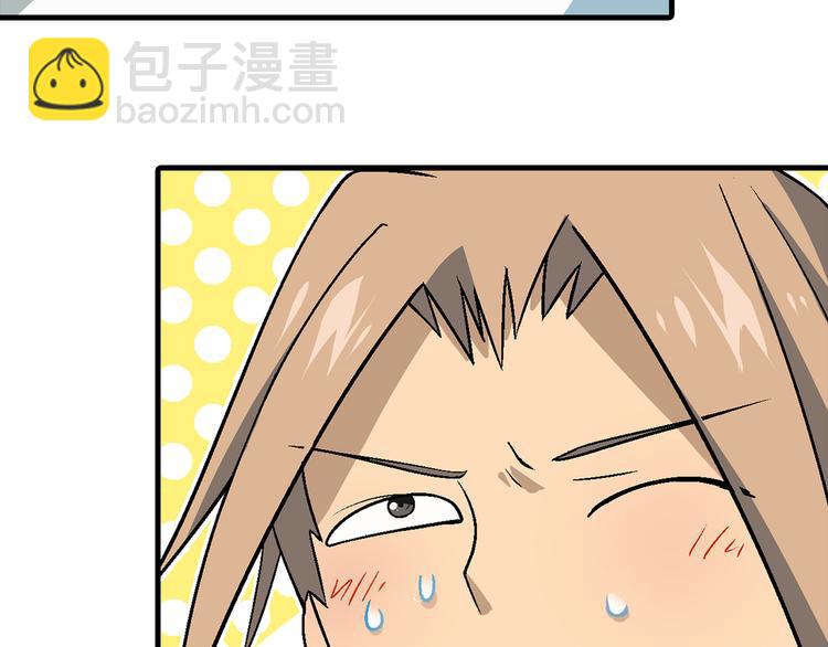 《花样务农美男》第88话 一日赚5W的方法！ 第16页