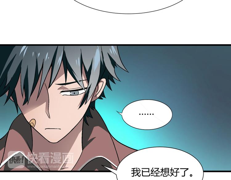 《花样务农美男》第88话 一日赚5W的方法！ 第18页