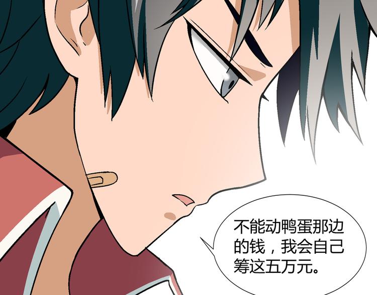 《花样务农美男》第88话 一日赚5W的方法！ 第23页