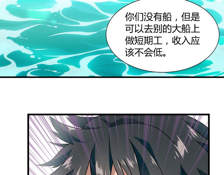 《花样务农美男》第88话 一日赚5W的方法！ 第38页