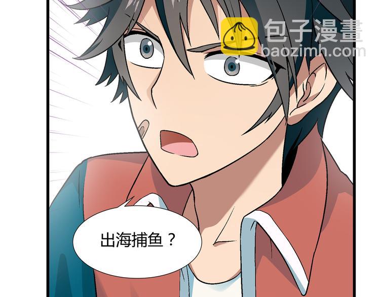 《花样务农美男》第88话 一日赚5W的方法！ 第39页