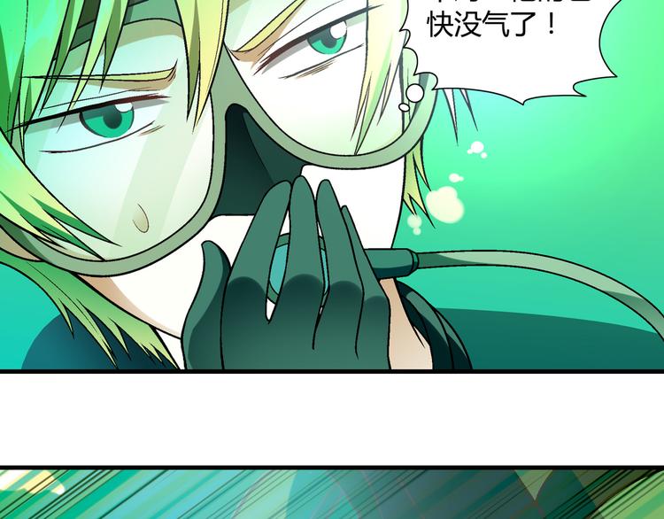 《花样务农美男》第95话 水下渡氧！ 第33页