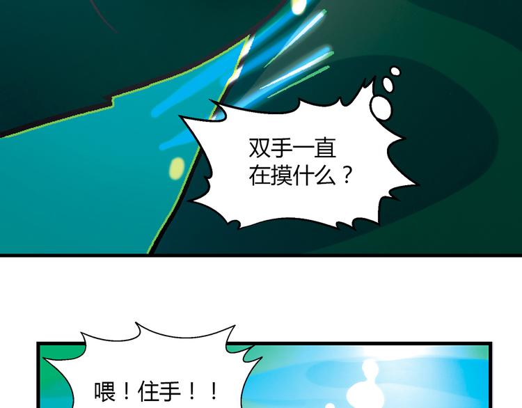 《花样务农美男》第95话 水下渡氧！ 第40页
