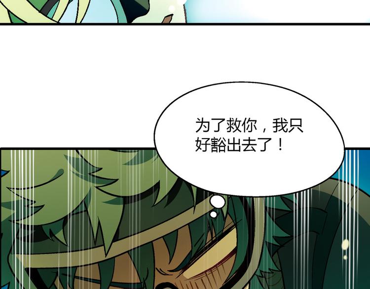 《花样务农美男》第95话 水下渡氧！ 第46页