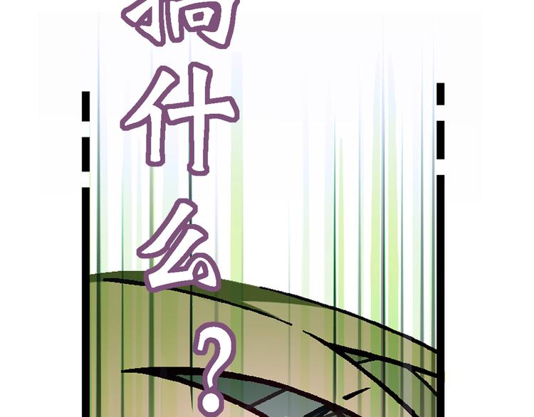 《花样务农美男》第95话 水下渡氧！ 第49页