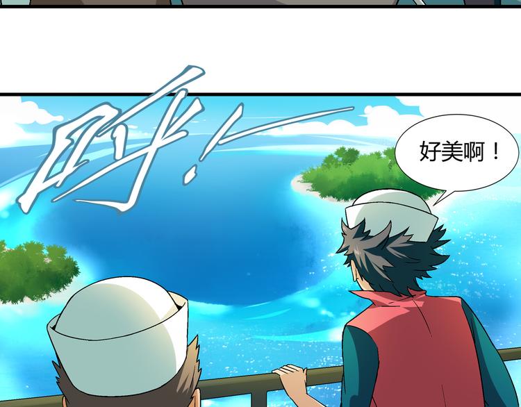 《花样务农美男》第93话 深海潜水！ 第12页