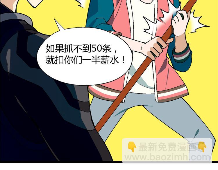 《花样务农美男》第93话 深海潜水！ 第25页