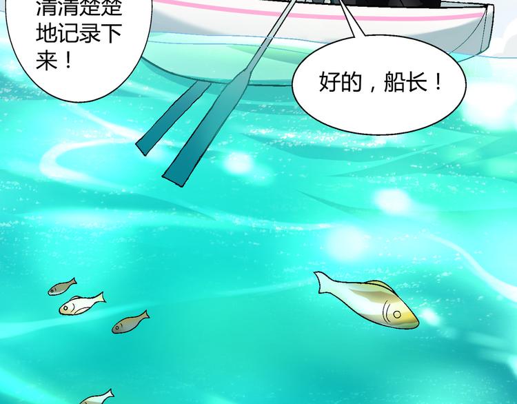 《花样务农美男》第93话 深海潜水！ 第41页