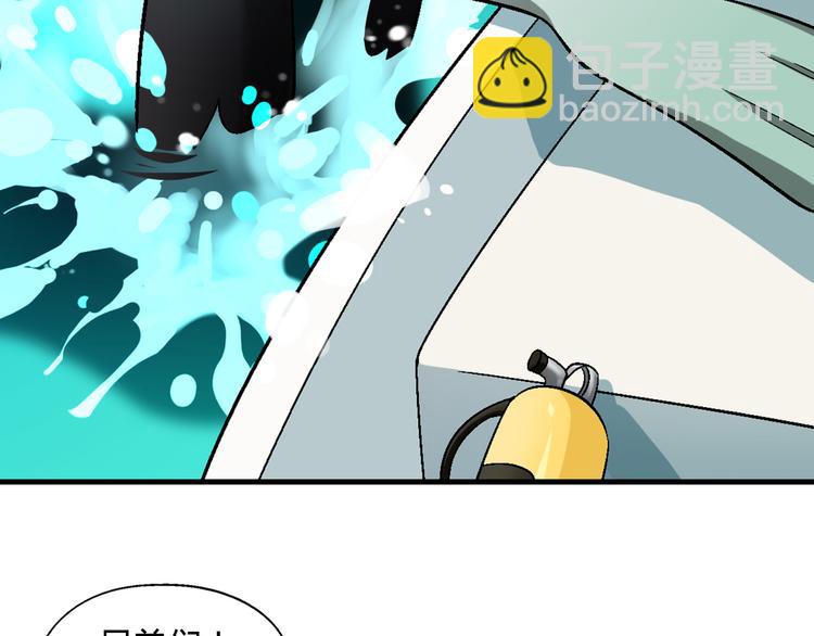 《花样务农美男》第93话 深海潜水！ 第44页