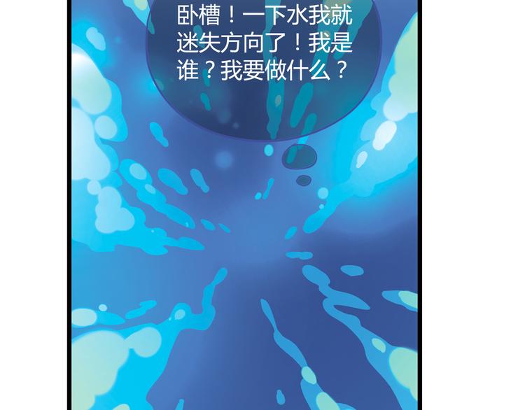 《花样务农美男》第93话 深海潜水！ 第48页