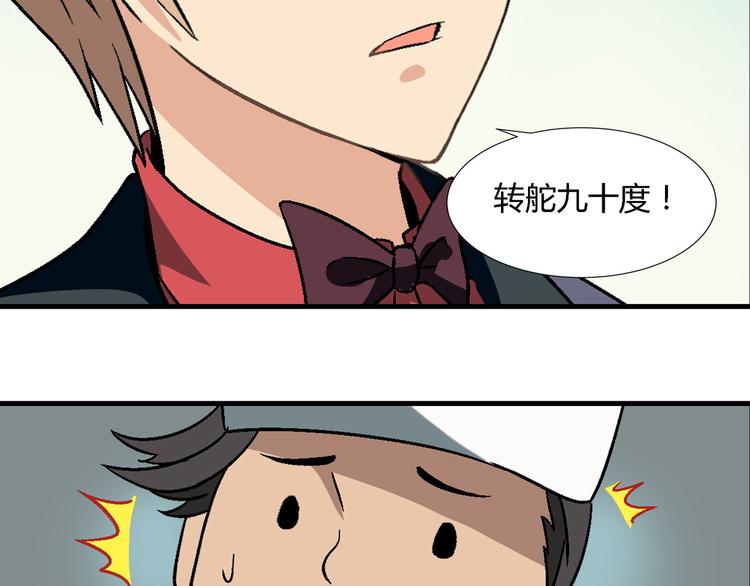 《花样务农美男》第93话 深海潜水！ 第4页