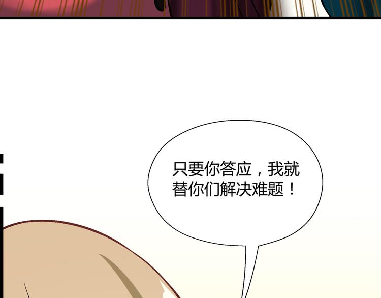 《花样务农美男》第92话 神秘海怪？ 第11页