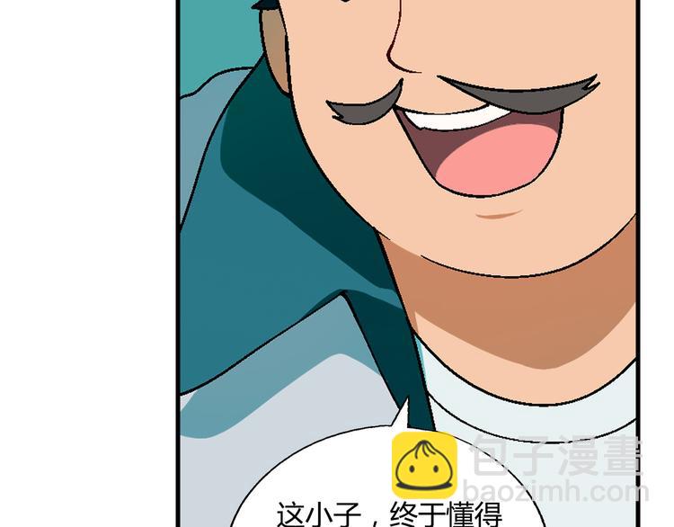 《花样务农美男》第92话 神秘海怪？ 第36页