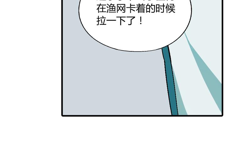 《花样务农美男》第92话 神秘海怪？ 第37页