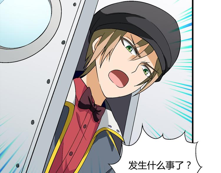 《花样务农美男》第92话 神秘海怪？ 第47页