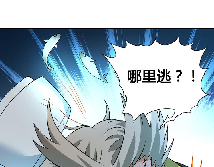 《花样务农美男》第92话 神秘海怪？ 第50页