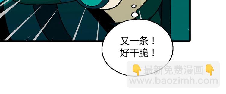 《花样务农美男》第94话 海中危机！ 第19页