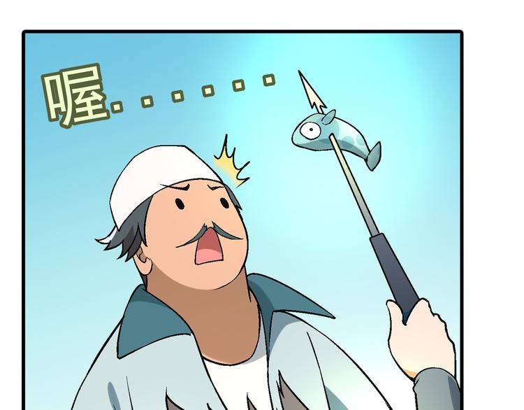 《花样务农美男》第94话 海中危机！ 第34页