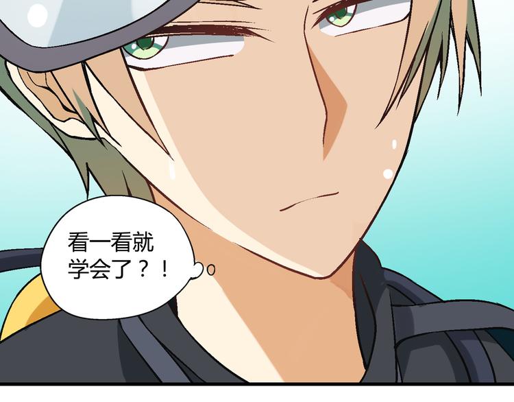《花样务农美男》第94话 海中危机！ 第43页