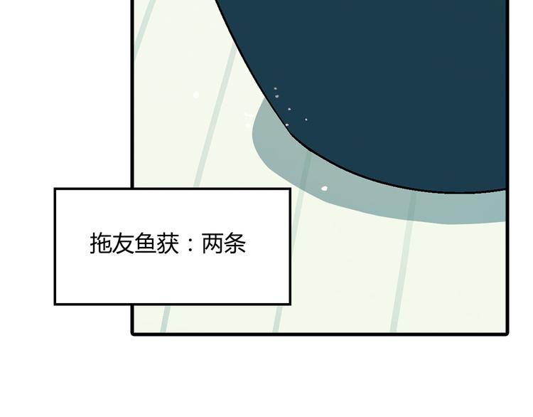 《花样务农美男》第94话 海中危机！ 第50页