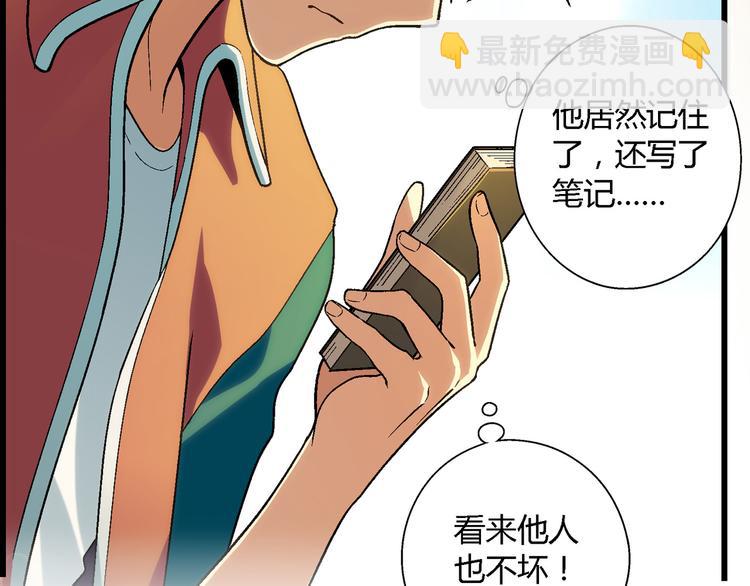 《花样务农美男》第97话 面对失败？ 第10页