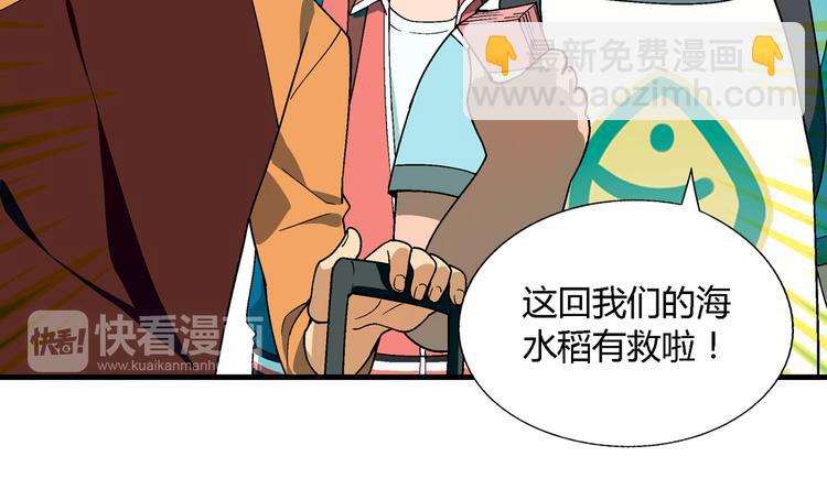 《花样务农美男》第97话 面对失败？ 第19页