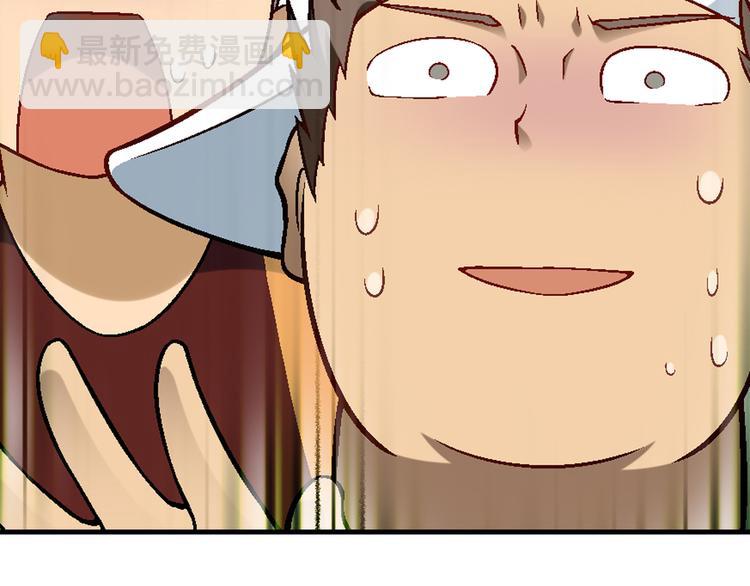 《花样务农美男》第97话 面对失败？ 第27页