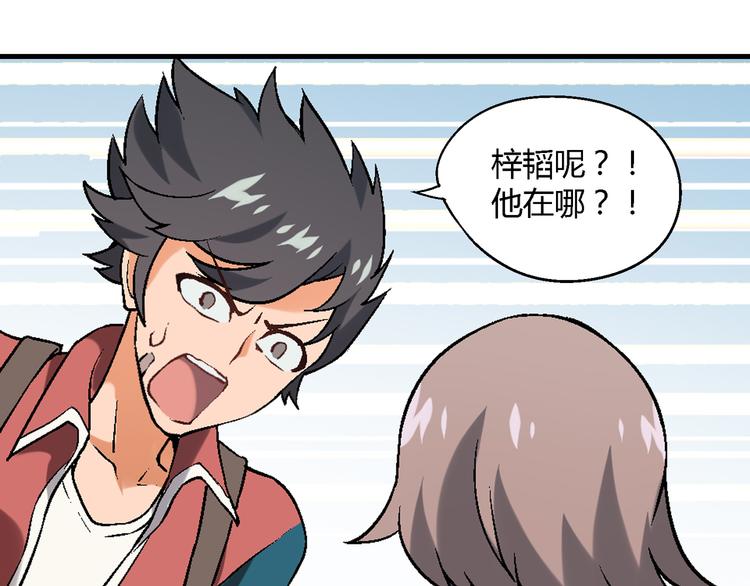 《花样务农美男》第97话 面对失败？ 第35页