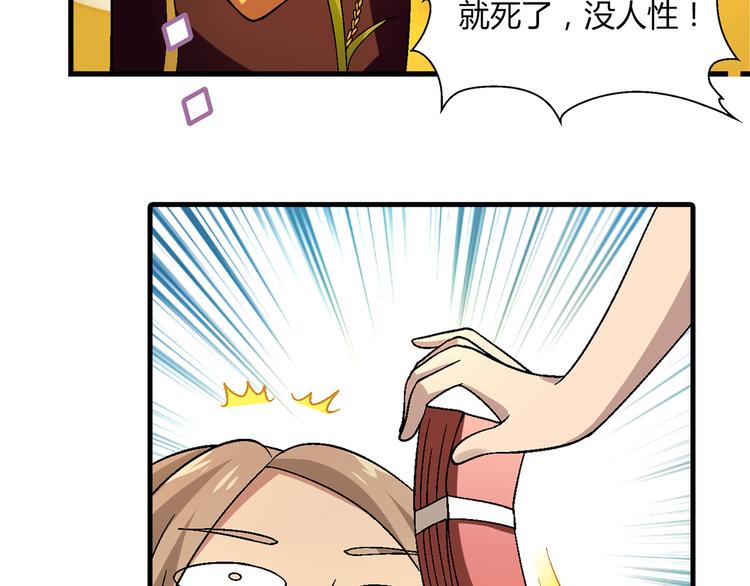 《花样务农美男》第97话 面对失败？ 第46页